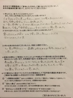 IMG_2720(7.2感想).jpg